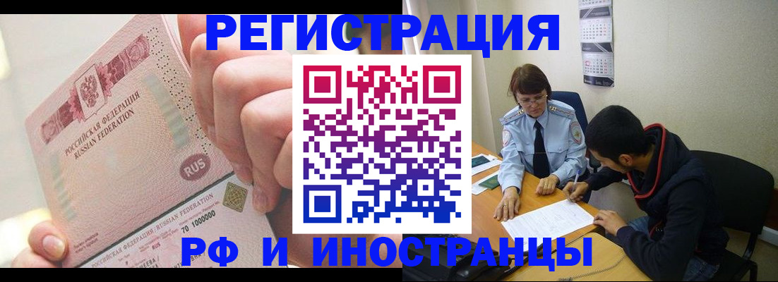 прописка 2025 в Новоуральске