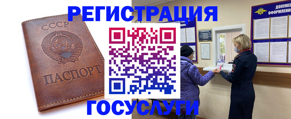 временная регистрация госуслуги в Новоуральске