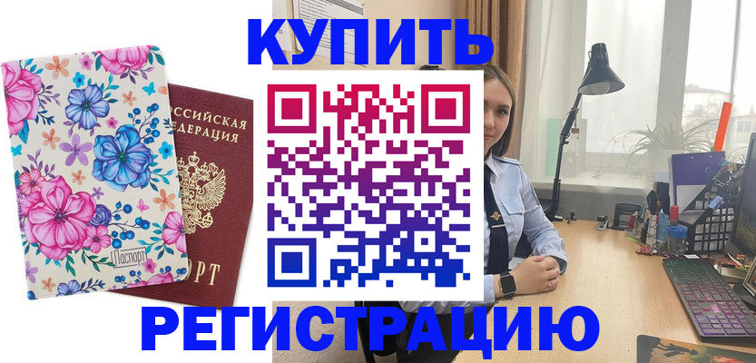 прописка регистрация в Новоуральске