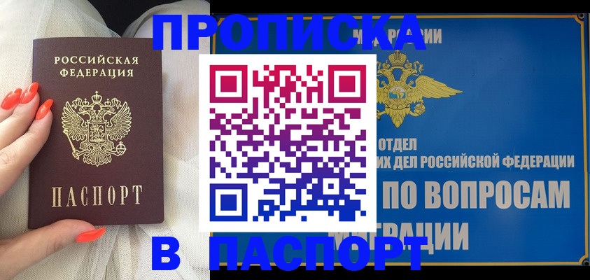 временная регистрация надежно в Новоуральске