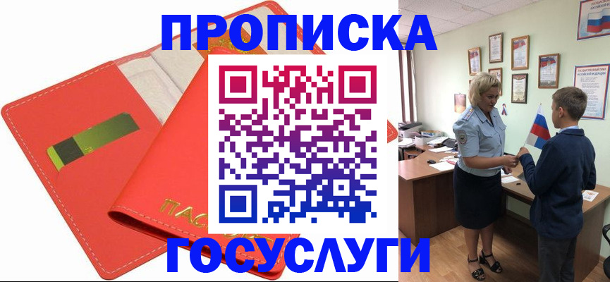 прописка для военкомата в Новоуральске